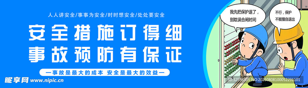安全围挡  工地围挡