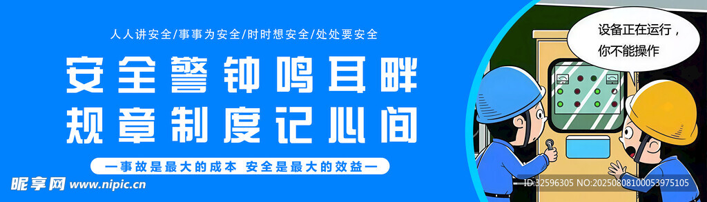 安全围挡  工地围挡