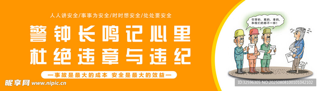 安全围挡 工地围挡