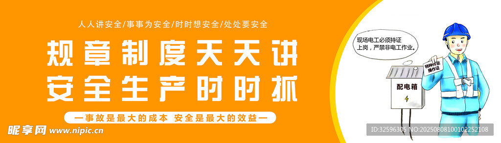 安全围挡 工地围挡