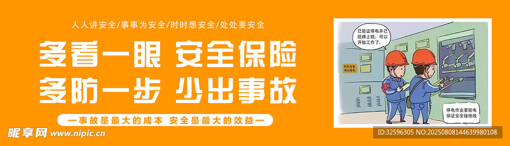 安全围挡 工地围挡