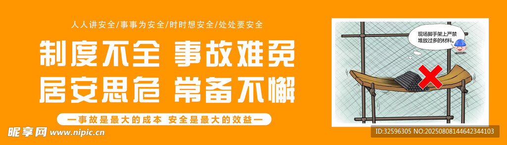安全围挡 工地围挡