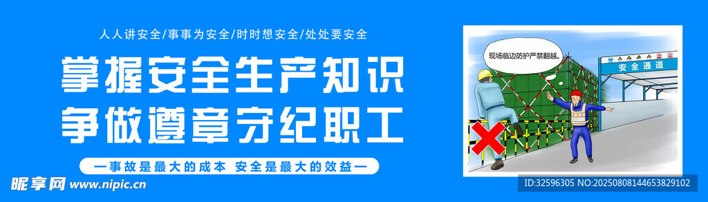 安全围挡  工地围挡
