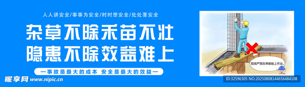 安全围挡   工地围挡