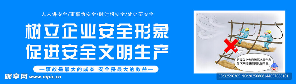 安全围挡 工地围挡