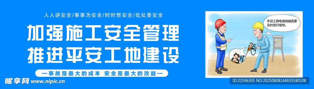 安全围挡 工地围挡