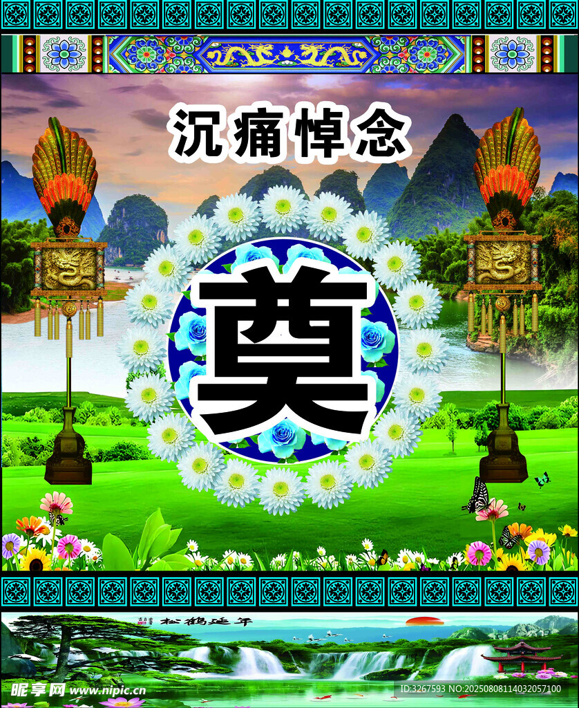 沉痛悼念背景图