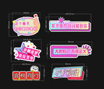 可爱创意活动手举牌设计