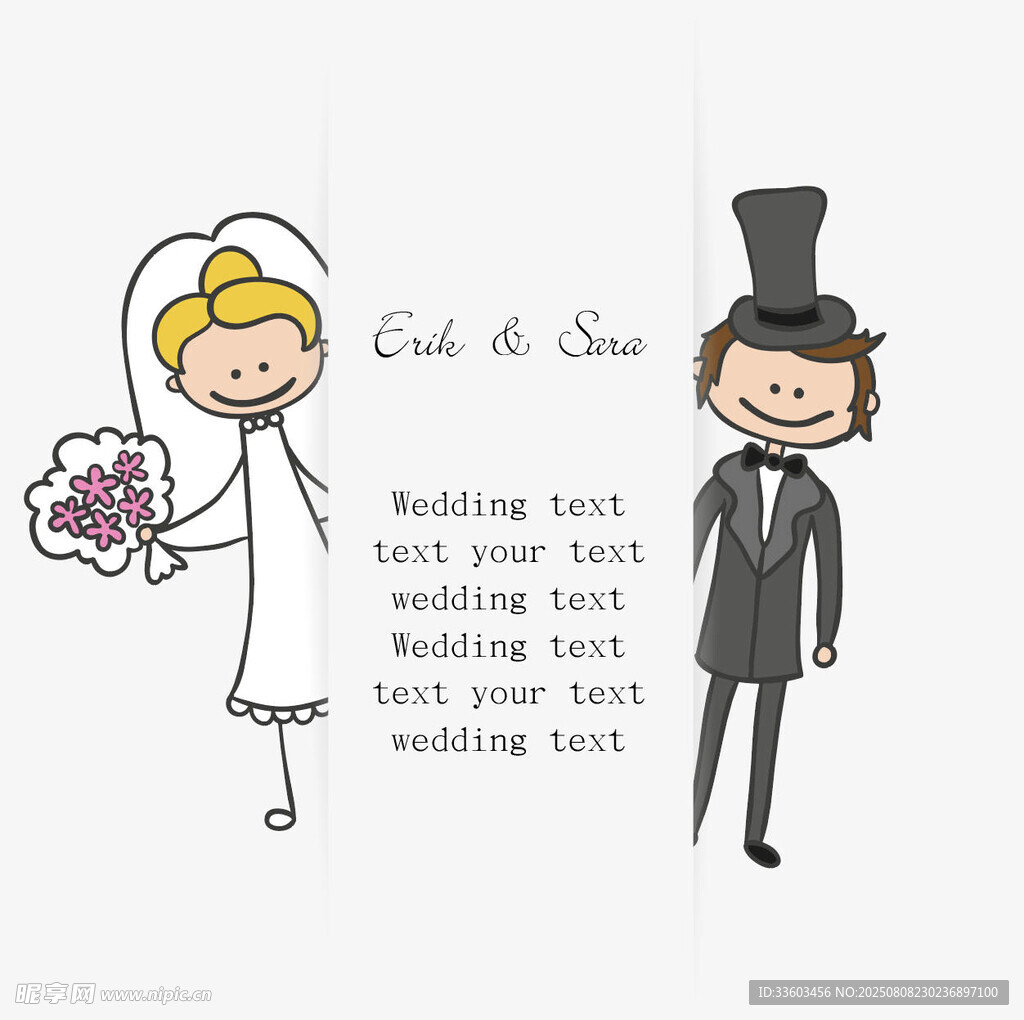 卡通风格婚礼标语插画