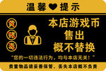 温馨提示 文明娱乐 禁止赌博