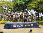 军民鱼水情雕塑