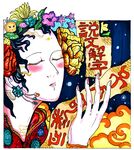 古风戏曲美人说文解字祥瑞图