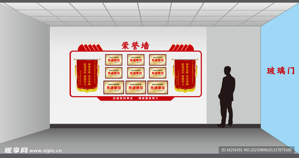 荣誉墙  文化墙