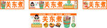 关东煮美食展示