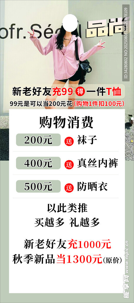 衣服展架