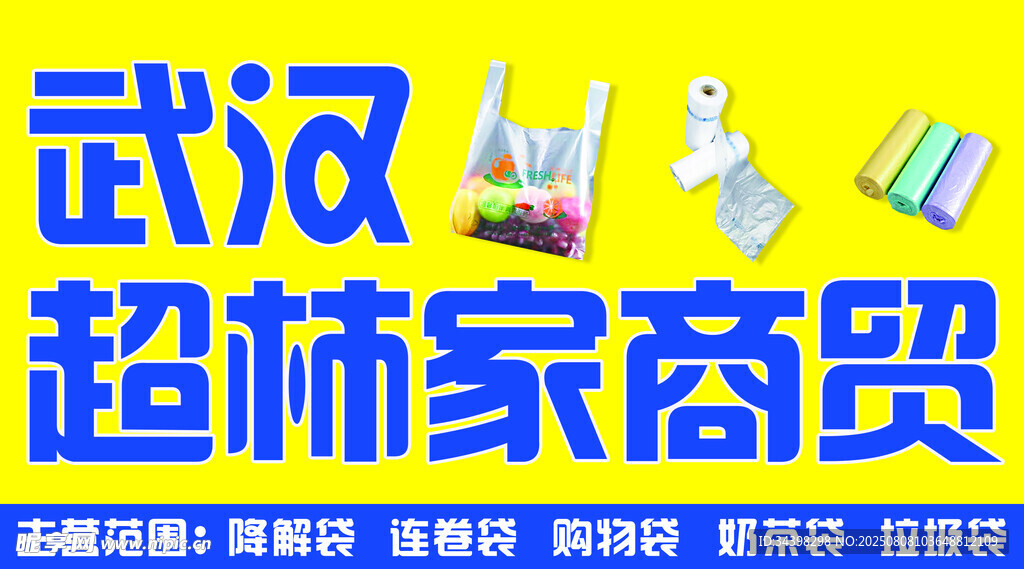 超市招牌