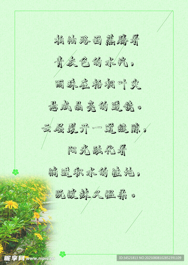 信纸