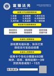 富猫法务服务申诉介绍单页