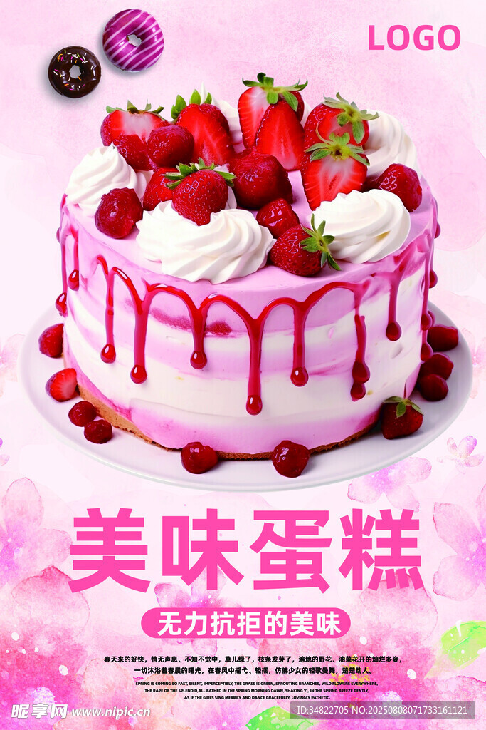 蛋糕 
