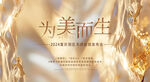 医美主画面
