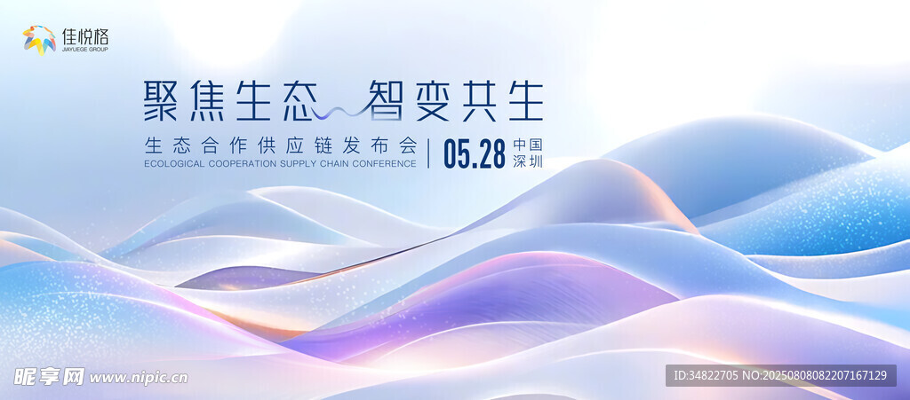 发布会背景 