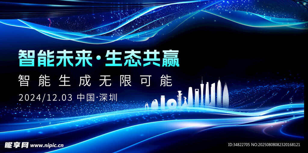 AI智能科技