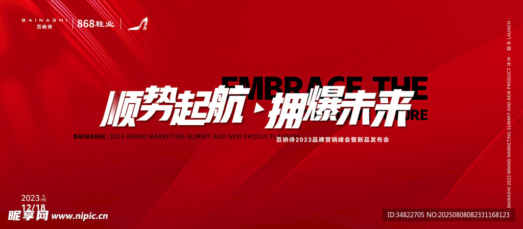 新品发布会 