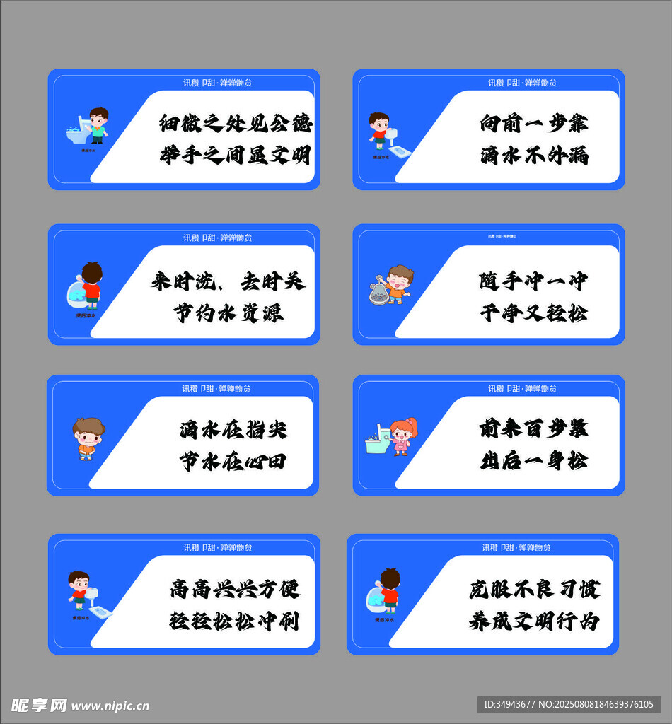 校园励志标语卡片