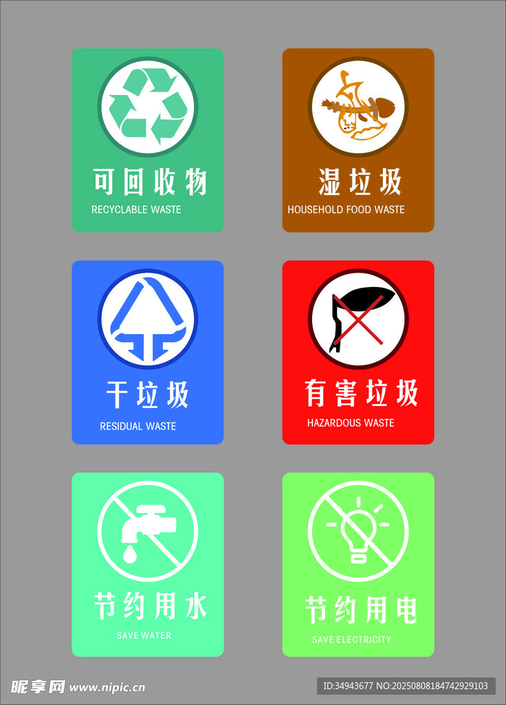 常见交通警示标识集合标识牌