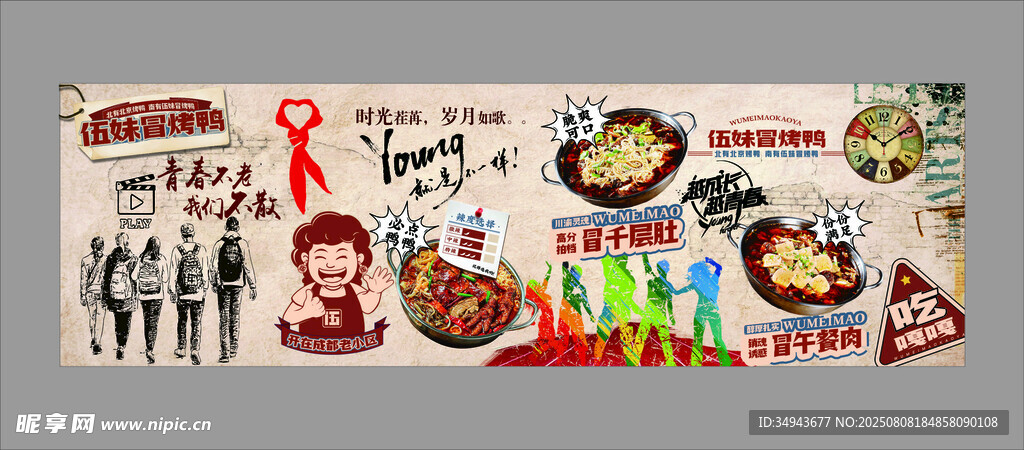 卡通风格创意美食人物插画