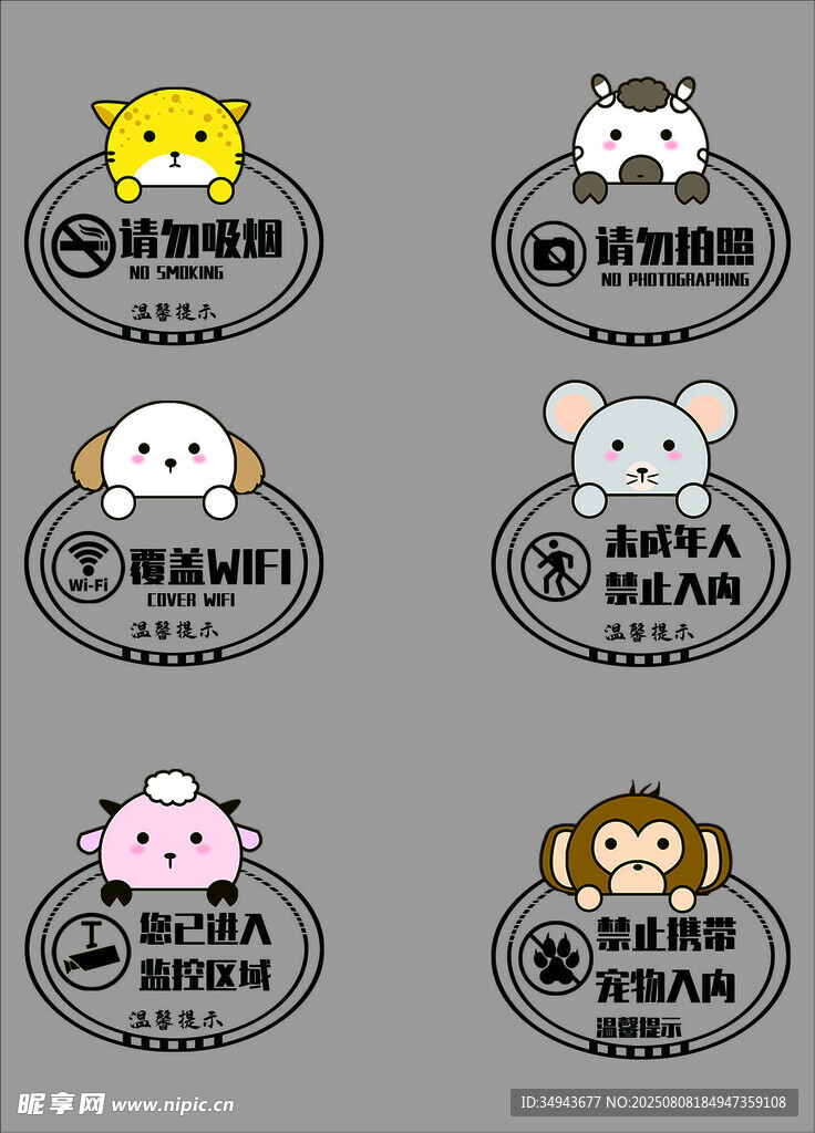 可爱动物卡通图标集合