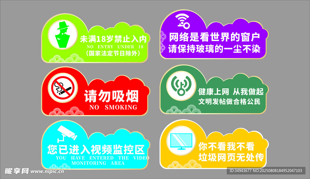 多彩垃圾分类标识图标