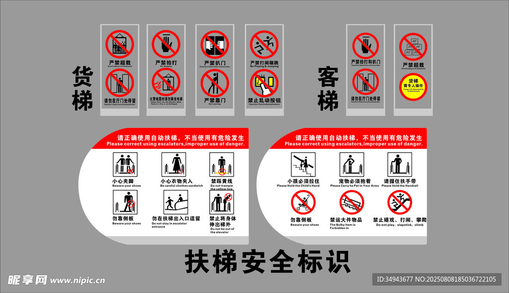安全标识集合标识牌