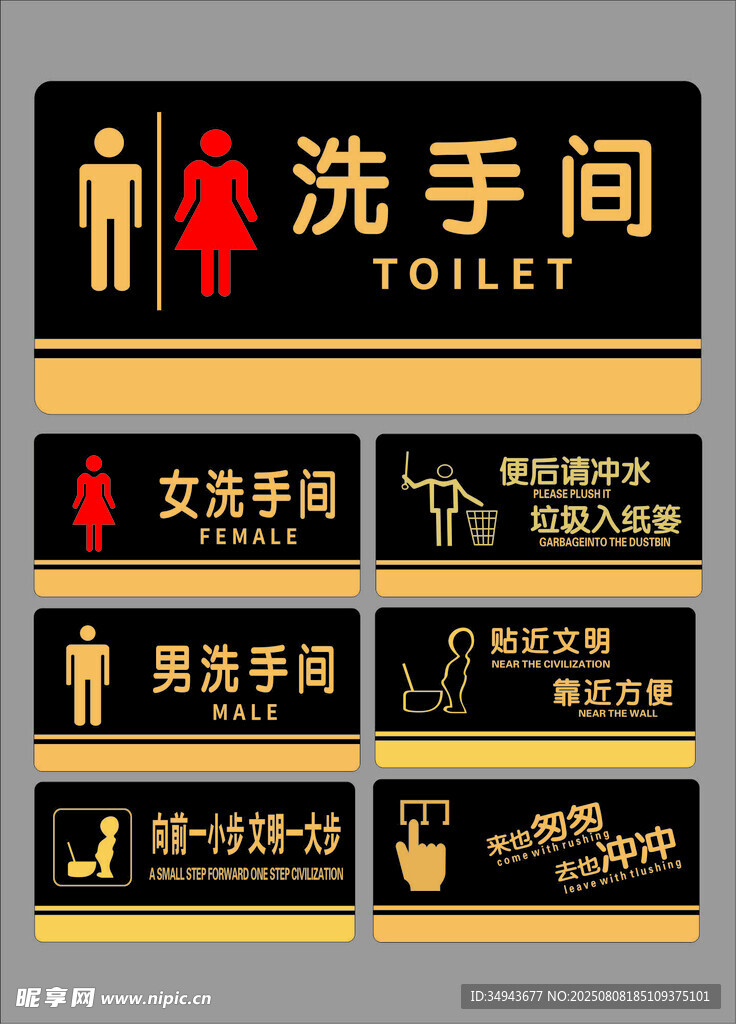 卫生间指示牌标识牌