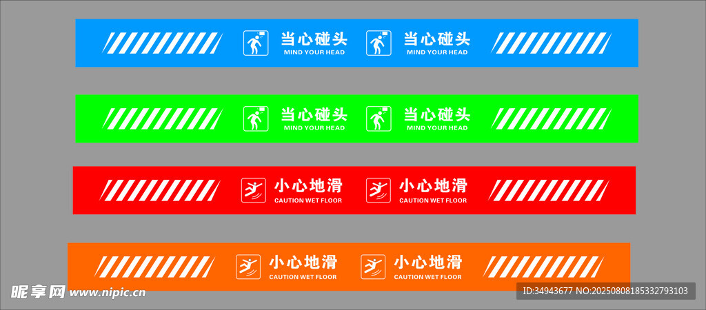 多彩进度条展示标识牌