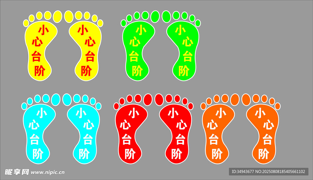 多彩可爱儿童脚印图案标识