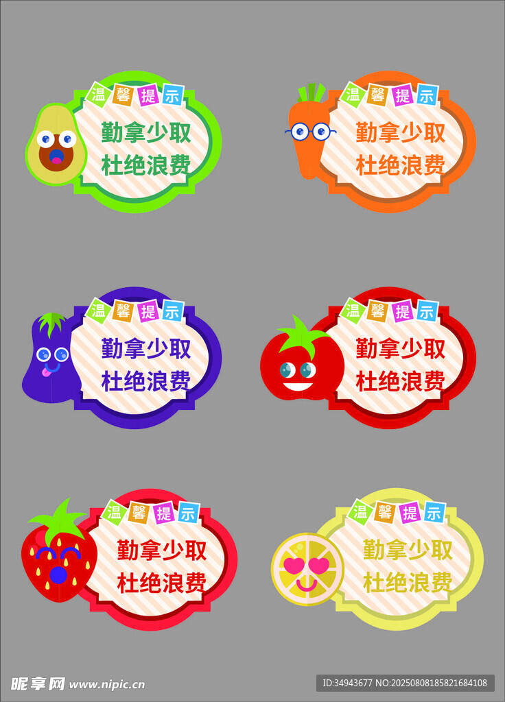 可爱水果形状价格标签