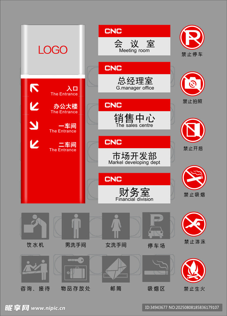 红色商务风导航栏设计标识牌