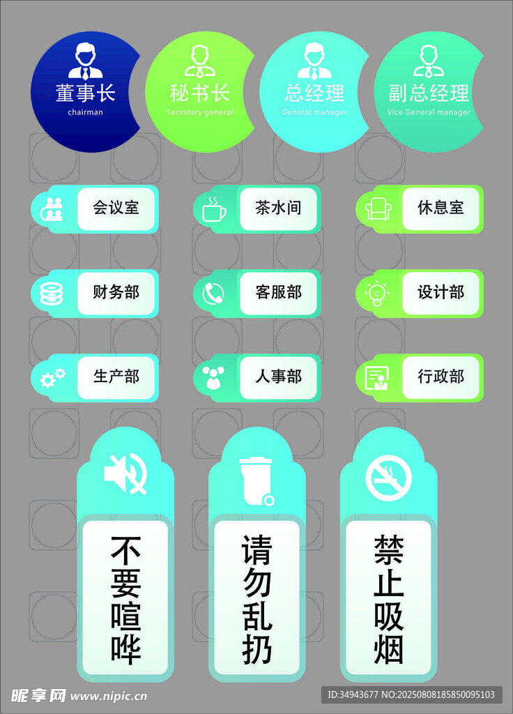 创意科室牌设计展示标识牌