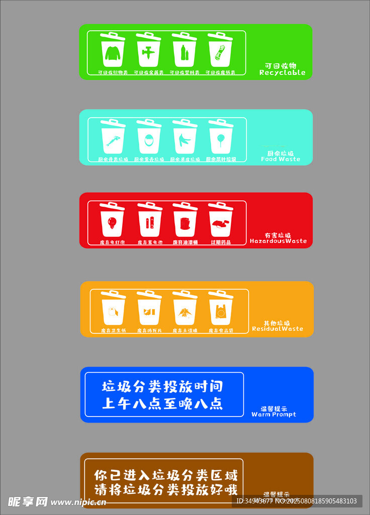 多彩垃圾按钮图标设计素材