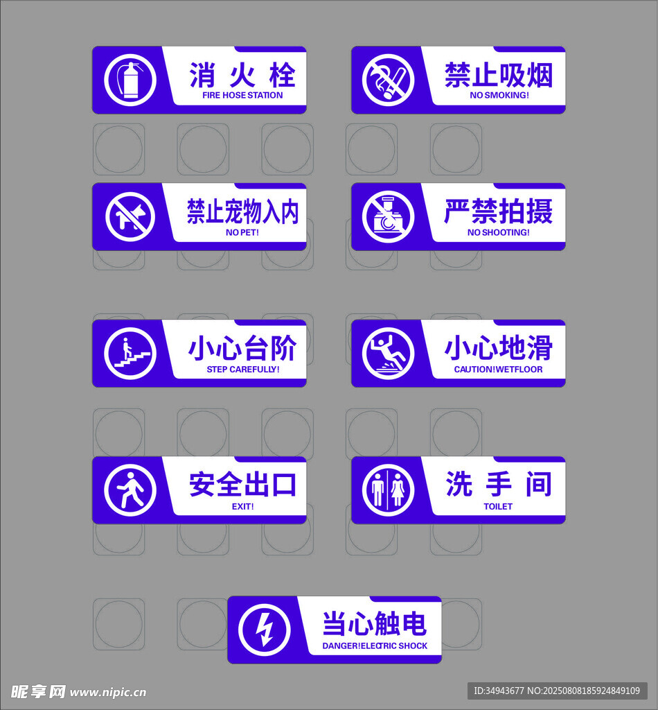 消防标识牌展示标识牌
