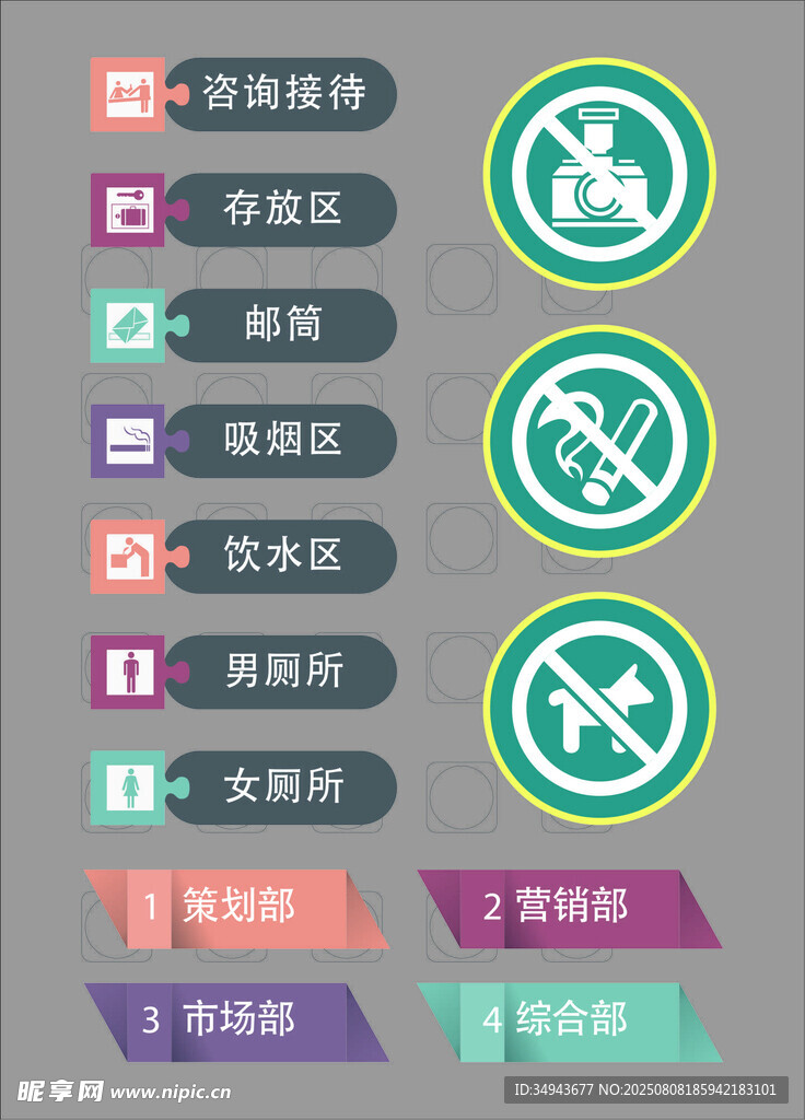 企业图标集合