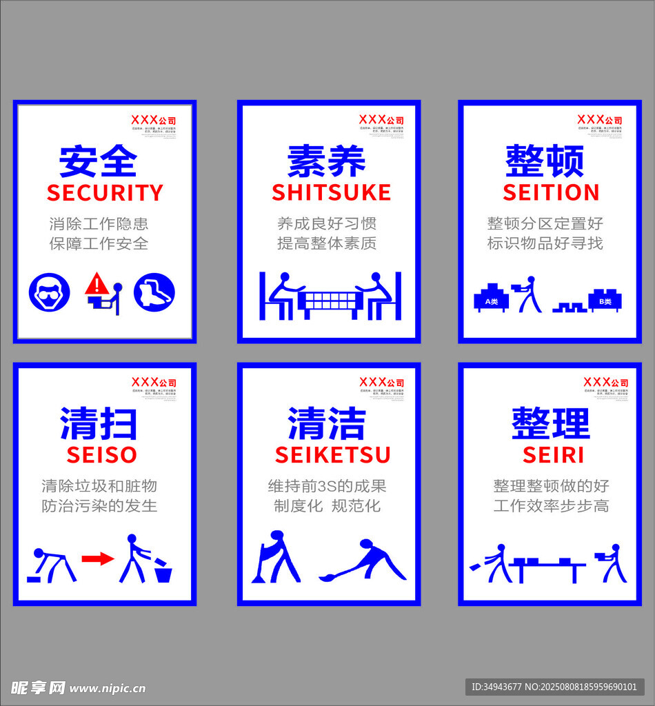 车间安全操作提示海报