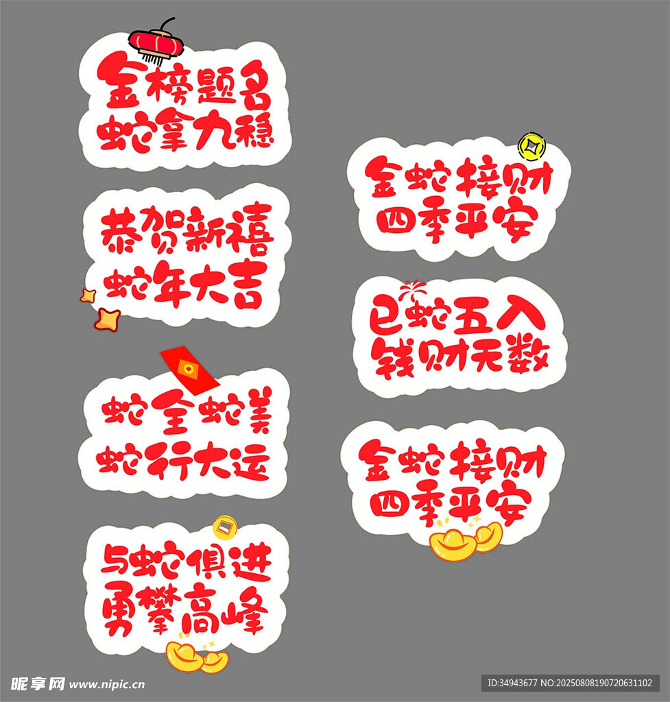 宝宝周岁宴祝福语贴纸