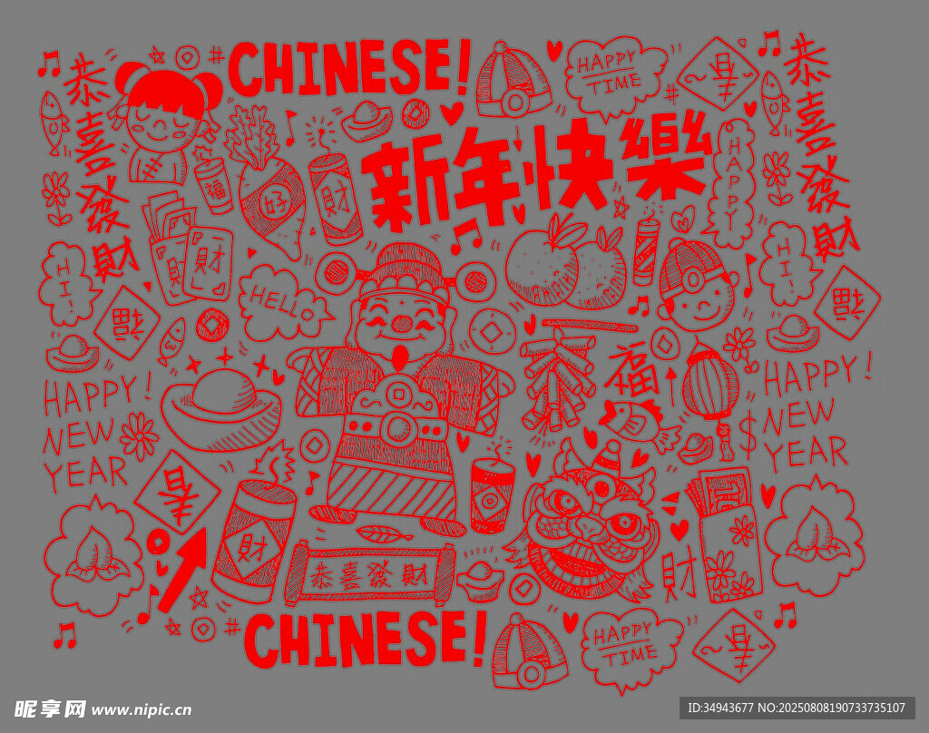 中国元素大集合