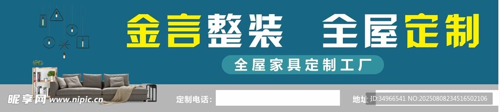 全屋定制服务