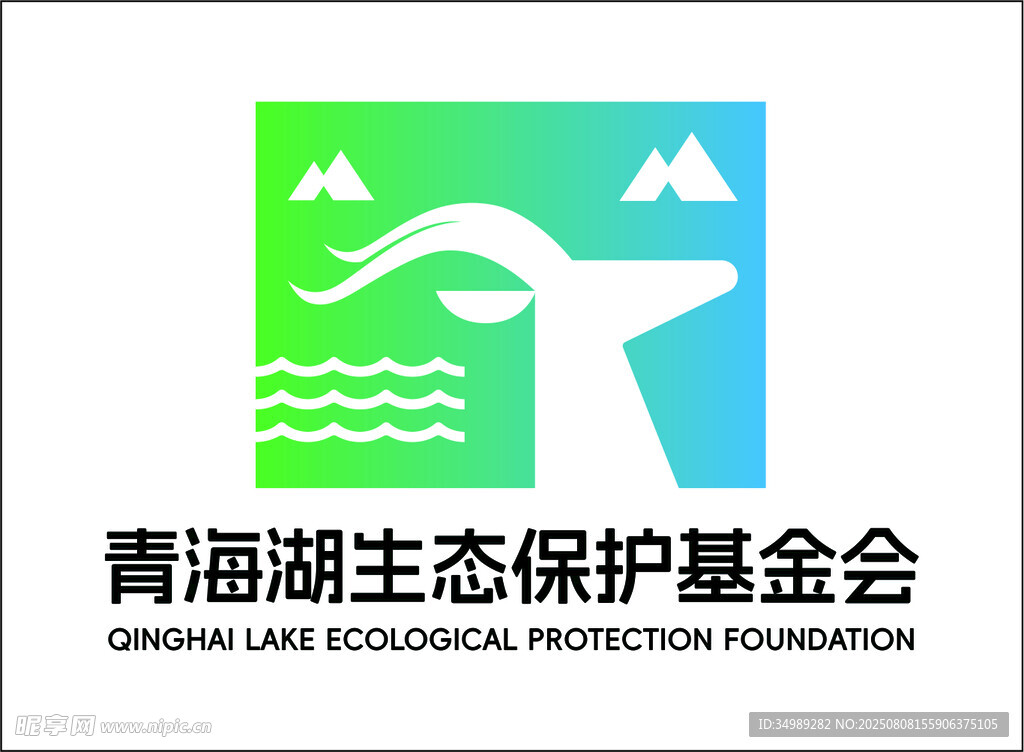 青海湖生态保护基金会logo