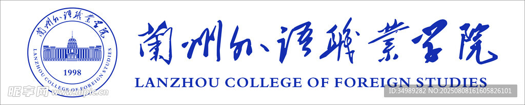 湖州师范学院校徽