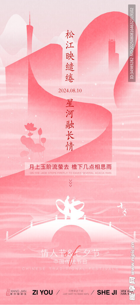 浪漫粉色天鹅主题婚礼背景