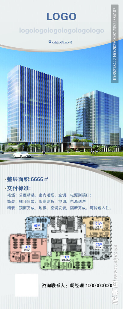 招商易拉宝